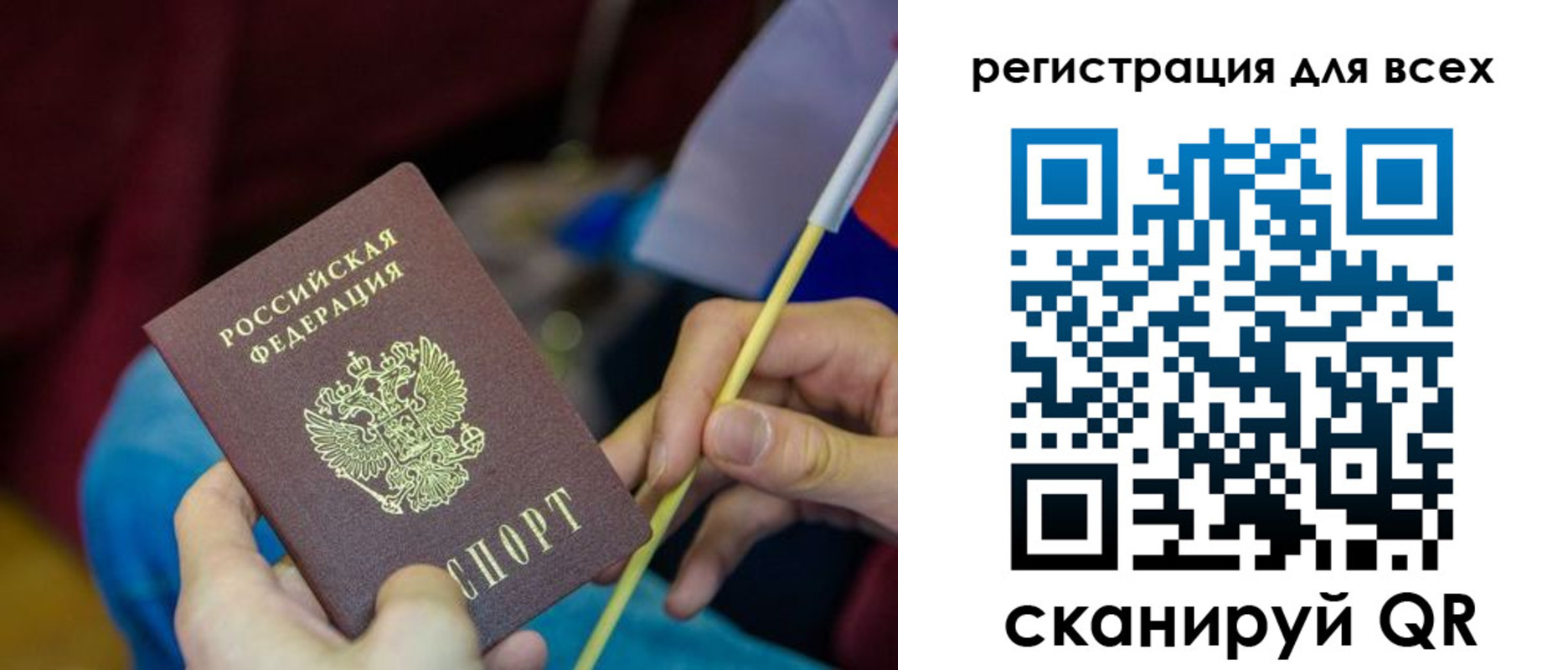 прописка паспорт в Заволжье