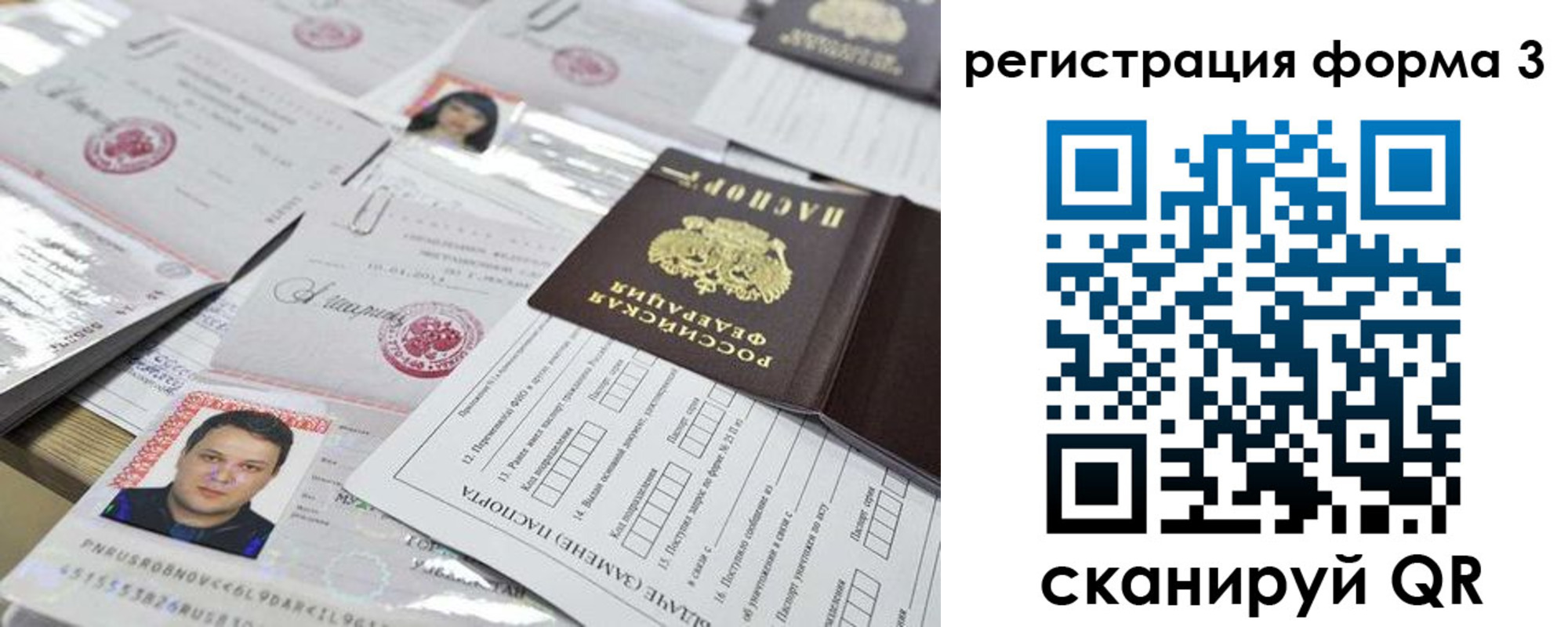 купить прописку в Заволжье