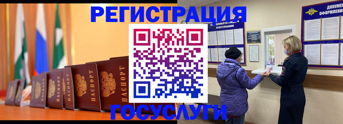 временная регистрация поиск в Заволжье