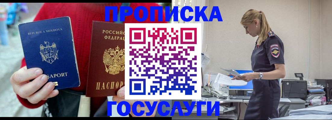 прописка для военкомата в Заволжье