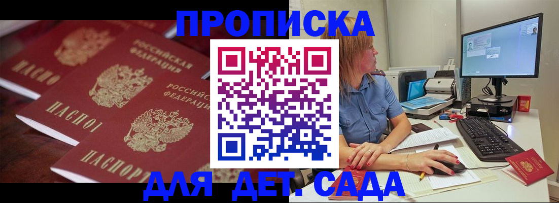 временная регистрация законно в Заволжье
