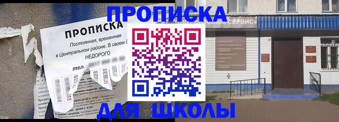 прописка 2025 в Заволжье