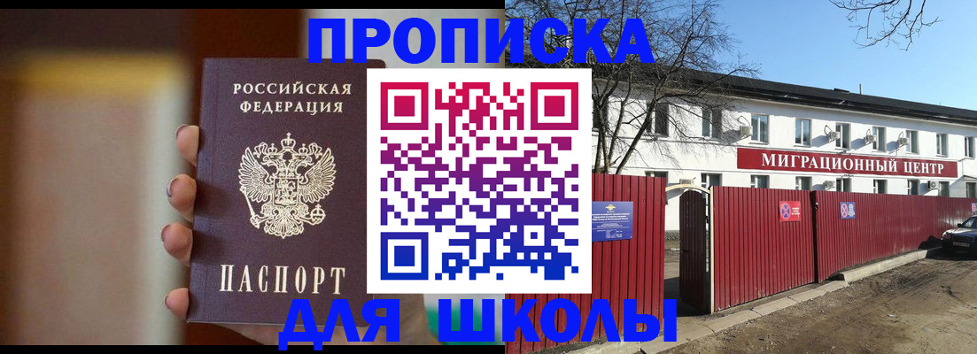 временная регистрация надежно в Заволжье